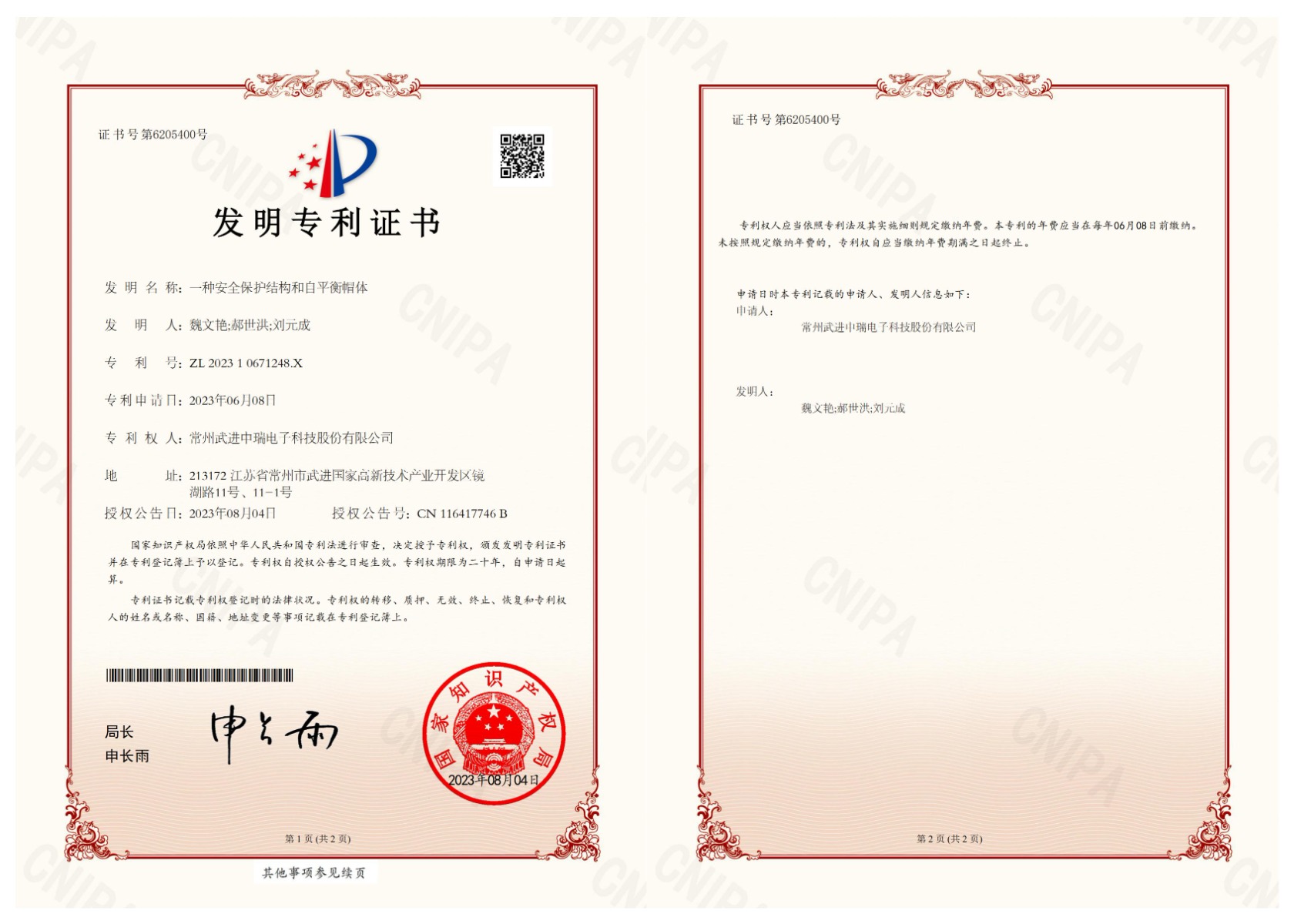 一种安全；そ峁购妥云胶饷碧.jpg